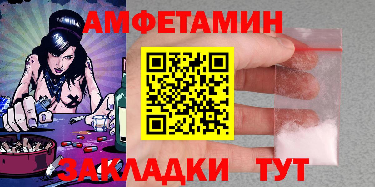 Amphetamine 98% Ейск