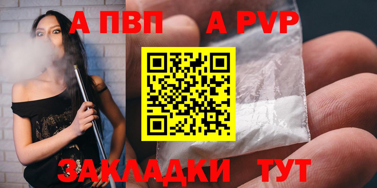 APVP крисы CK Ейск