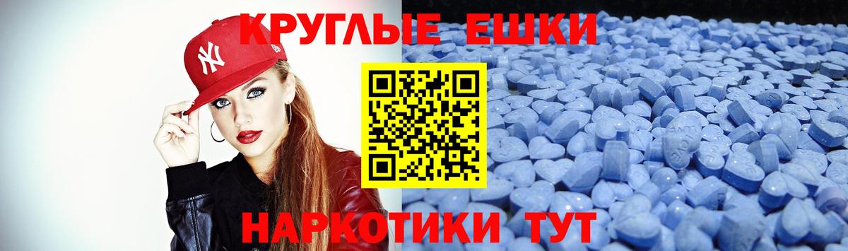 где найти наркотики  Экстази XTC  Вход с VPN  Ейск 