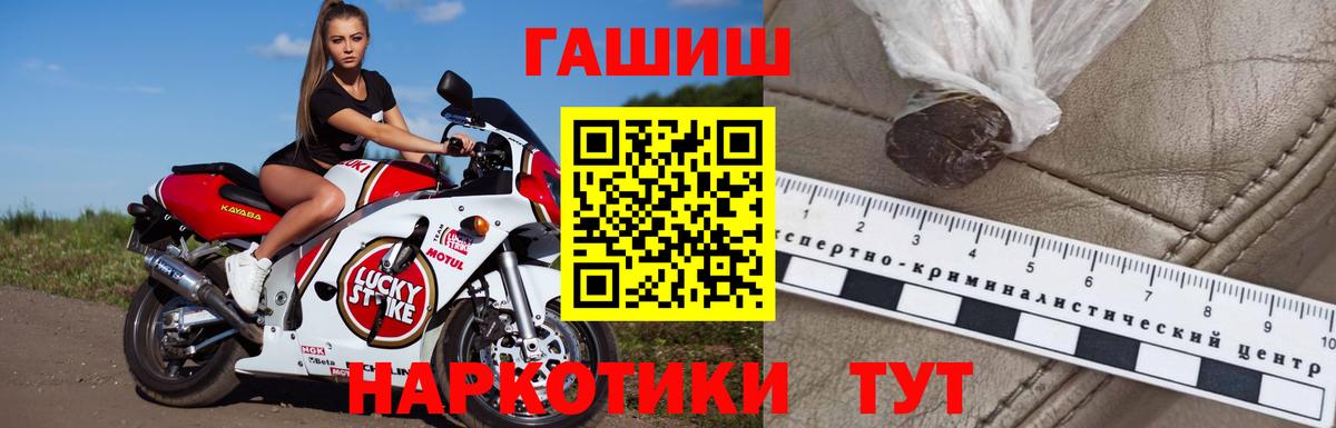 ГАШ hashish  Гашиш  Ейск  Вход с VPN 