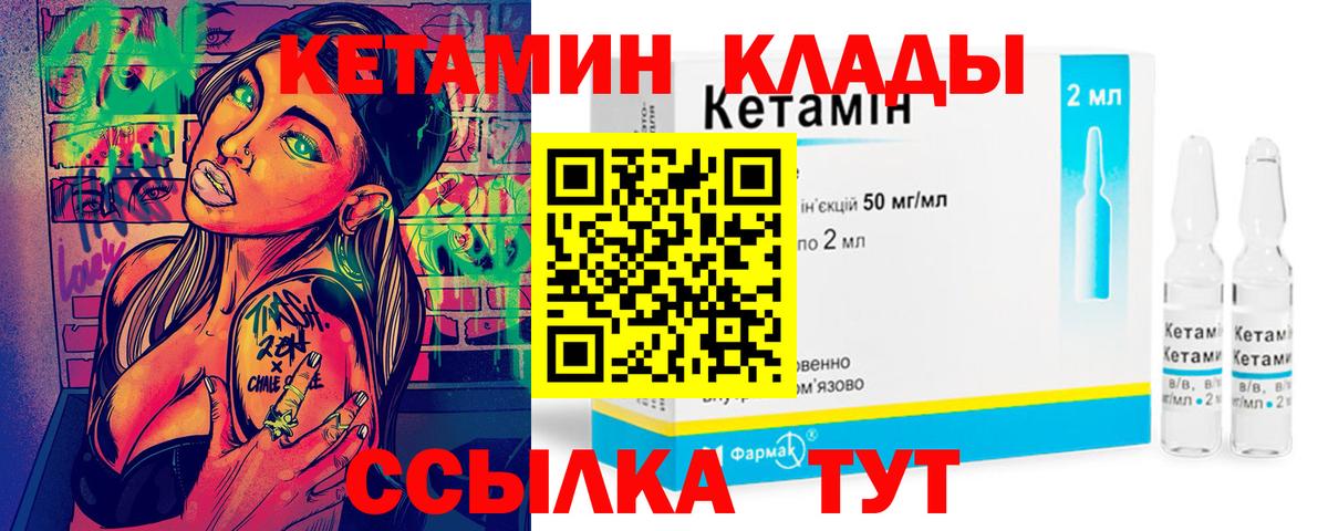 ссылка на мегу как зайти  КЕТАМИН ketamine  Вход с VPN  КЕТАМИН ketamine  Ейск 