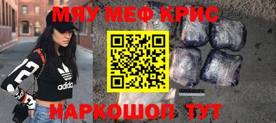метамфетамин Кунгур