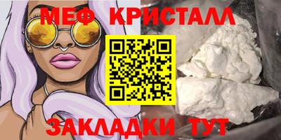 метамфетамин Кунгур