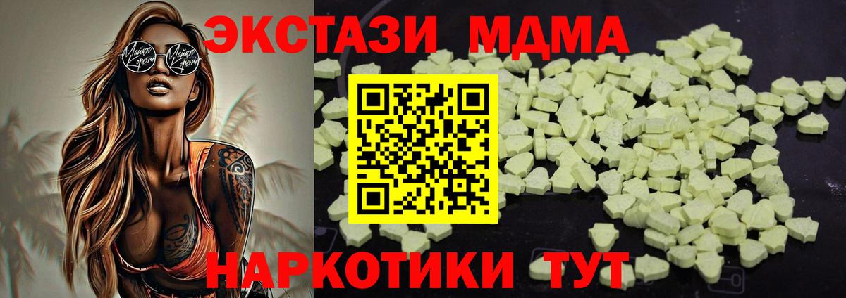 МДМА Molly Ейск