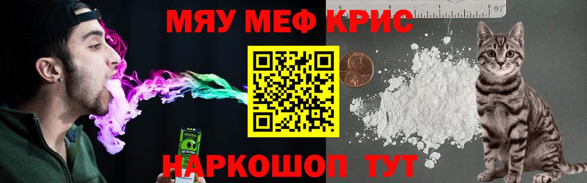 Меф 4 MMC  Меф VHQ  Вход с VPN  МЕФ  Ейск 