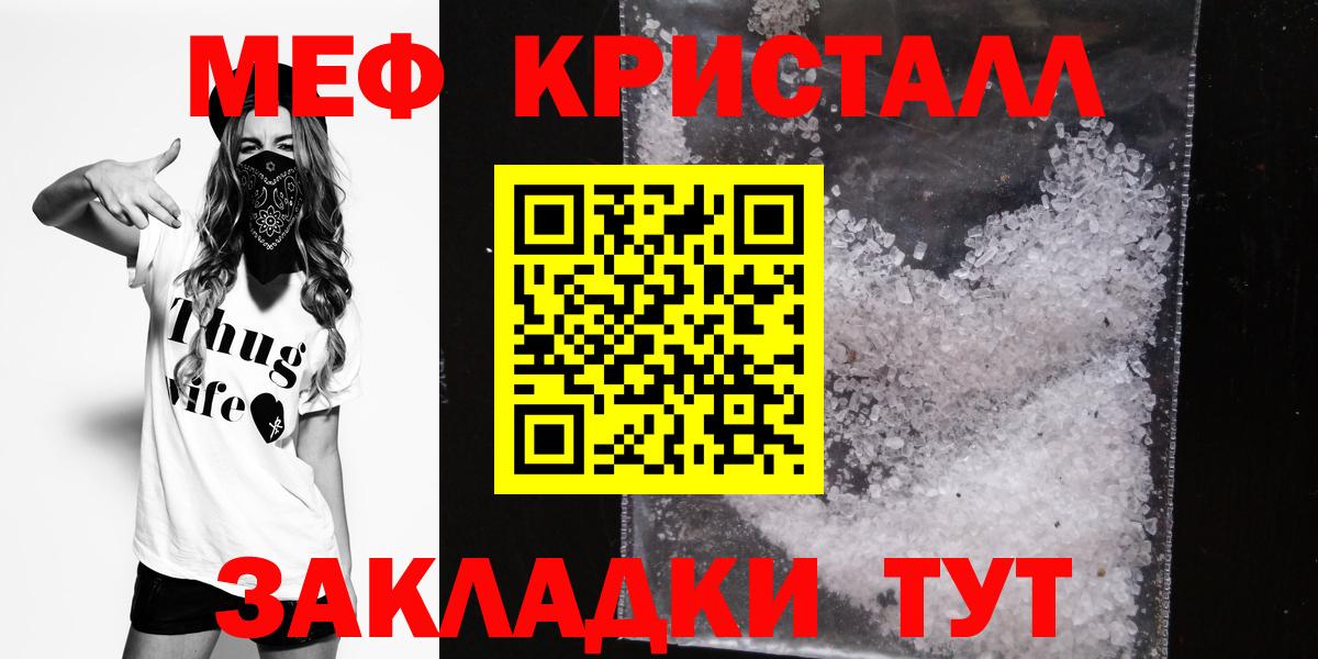 Мефедрон Ейск