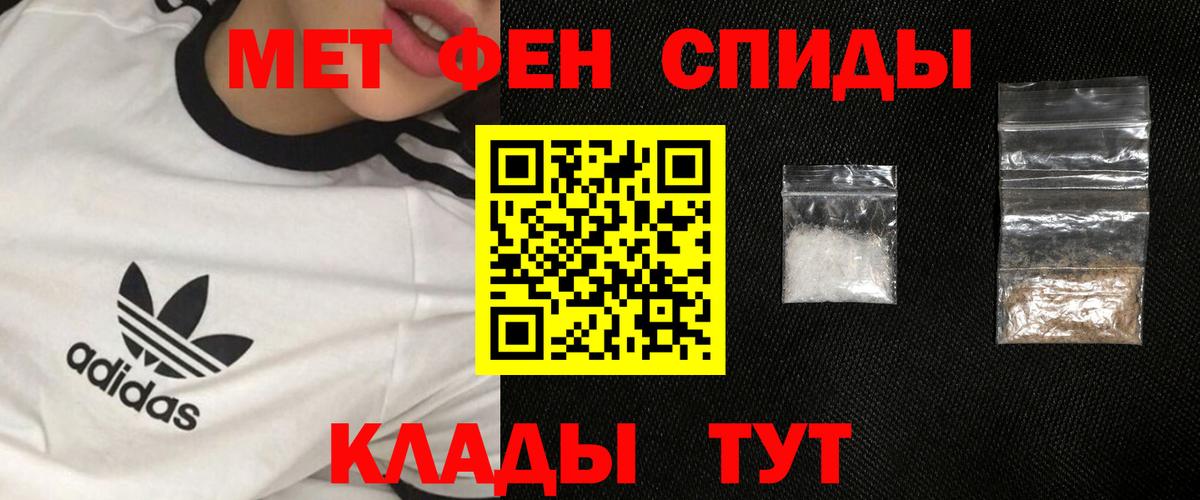 МЕТАМФЕТАМИН кристалл Ейск