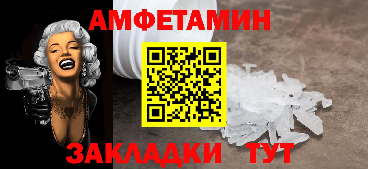 Ейск  МЕТАМФЕТАМИН Декстрометамфетамин 99.9%  Вход с VPN  МЕТАМФЕТАМИН Декстрометамфетамин 99.9% 