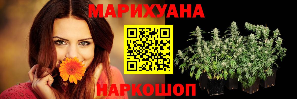 Ейск  Бошки Шишки индика  Вход с VPN  Конопля VHQ 